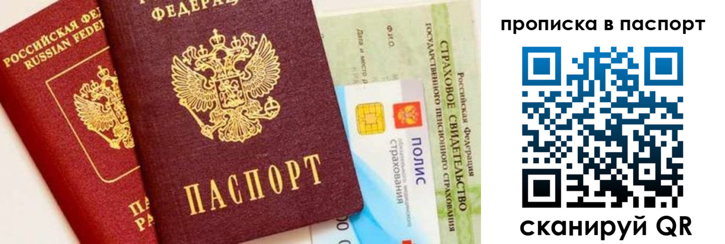 временная регистрация надежно в Ярославской области
