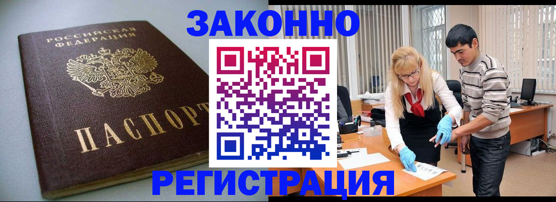 купить прописку в Ярославской области