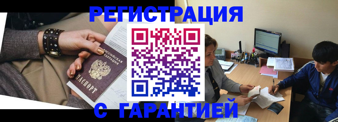 прописка в Ярославской области