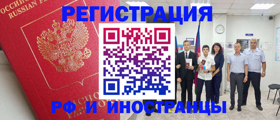 временная регистрация купить в Ярославской области