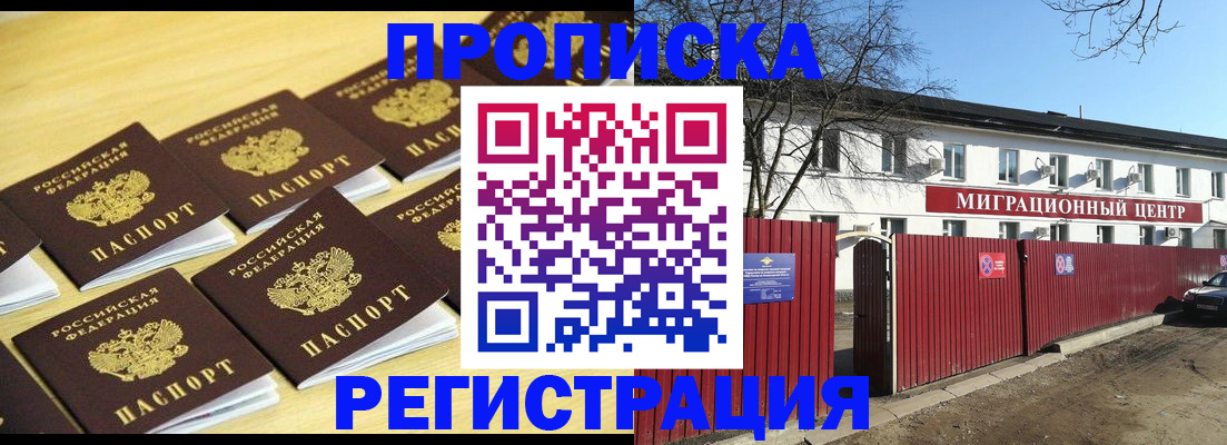 временная регистрация 2025 в Ярославской области