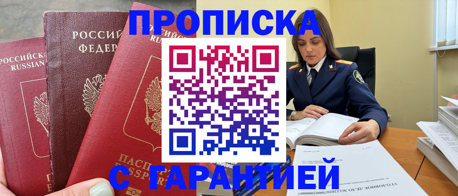 прописка ребенка в Ярославской области