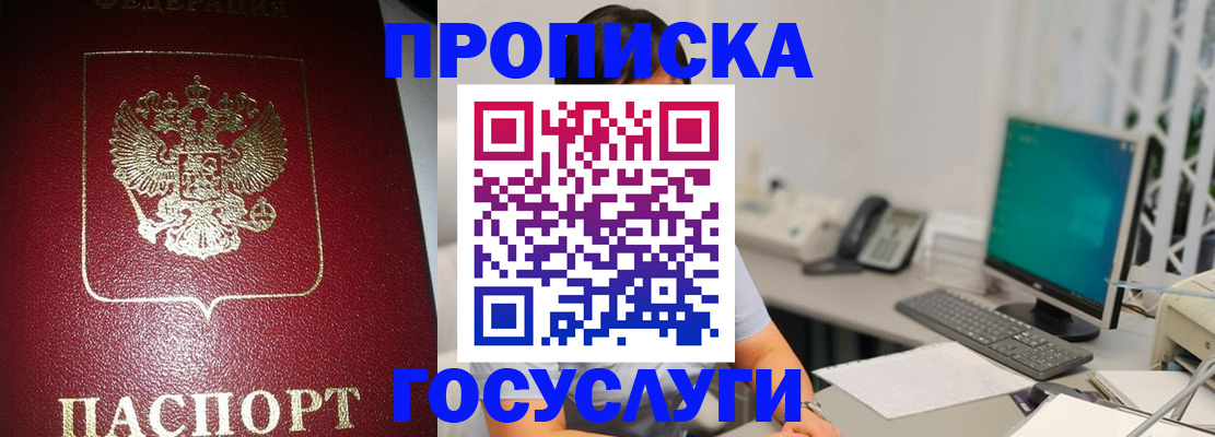временная регистрация госуслуги в Ярославской области